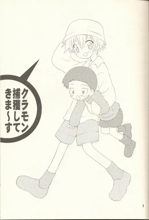 [Hoshiai Hilo] Obore Sakana Fhentai - Page 4