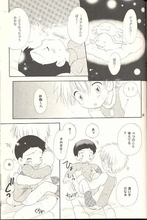 [Hoshiai Hilo] Obore Sakana Fhentai - Page 40