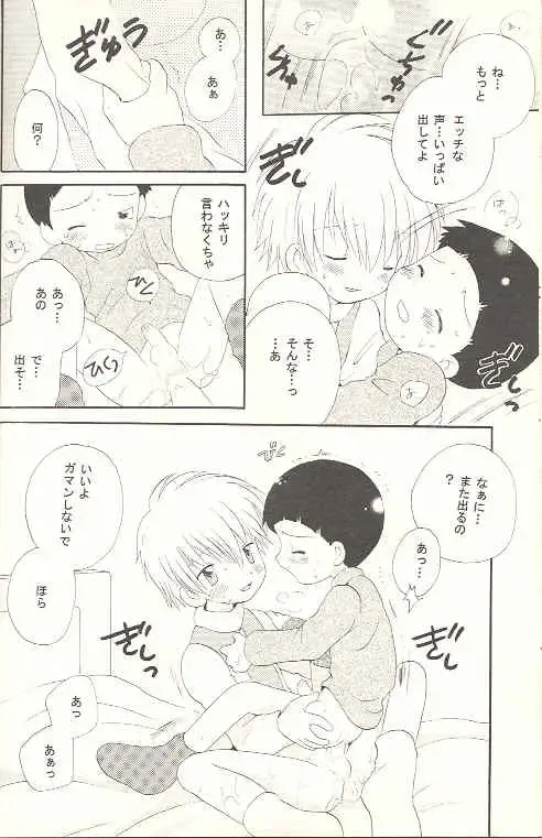 [Hoshiai Hilo] Obore Sakana Fhentai - Page 41