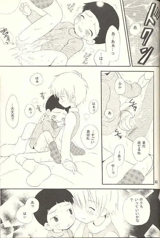 [Hoshiai Hilo] Obore Sakana Fhentai - Page 42