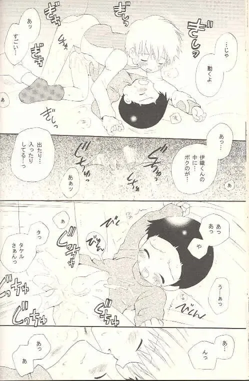 [Hoshiai Hilo] Obore Sakana Fhentai - Page 43