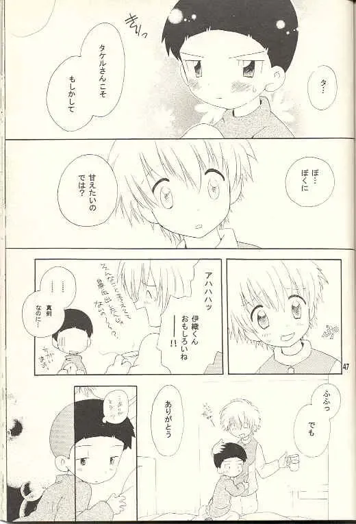 [Hoshiai Hilo] Obore Sakana Fhentai - Page 46