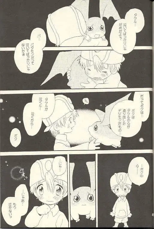 [Hoshiai Hilo] Obore Sakana Fhentai - Page 48