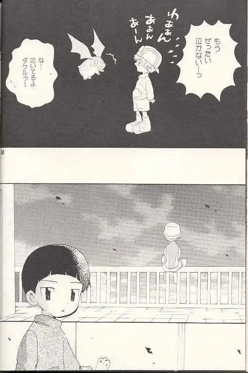 [Hoshiai Hilo] Obore Sakana Fhentai - Page 49