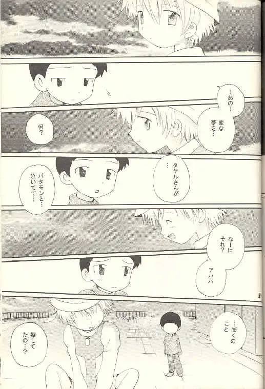 [Hoshiai Hilo] Obore Sakana Fhentai - Page 50