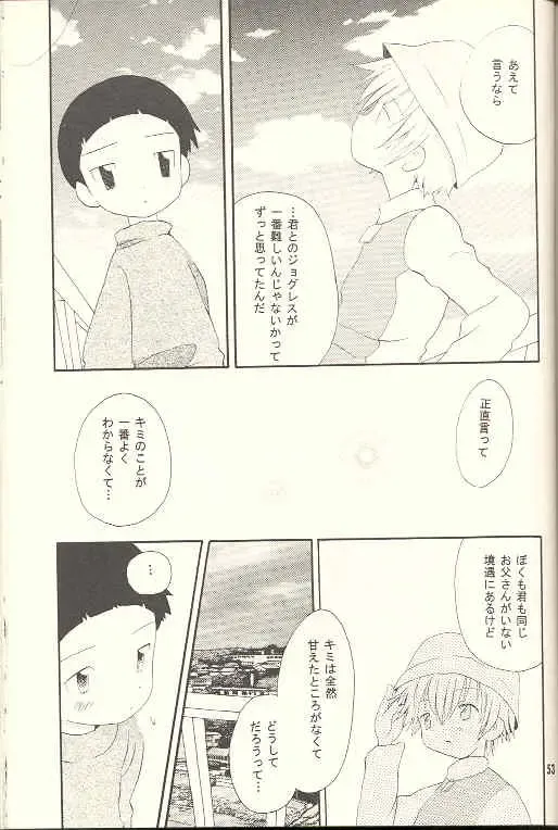 [Hoshiai Hilo] Obore Sakana Fhentai - Page 52