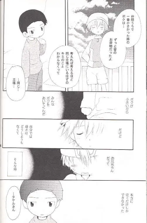 [Hoshiai Hilo] Obore Sakana Fhentai - Page 53