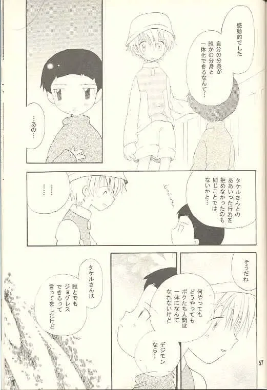 [Hoshiai Hilo] Obore Sakana Fhentai - Page 56