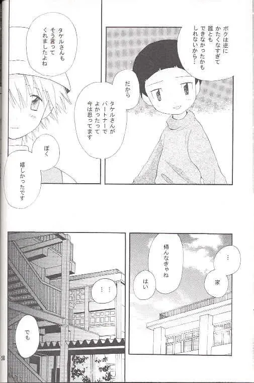 [Hoshiai Hilo] Obore Sakana Fhentai - Page 57