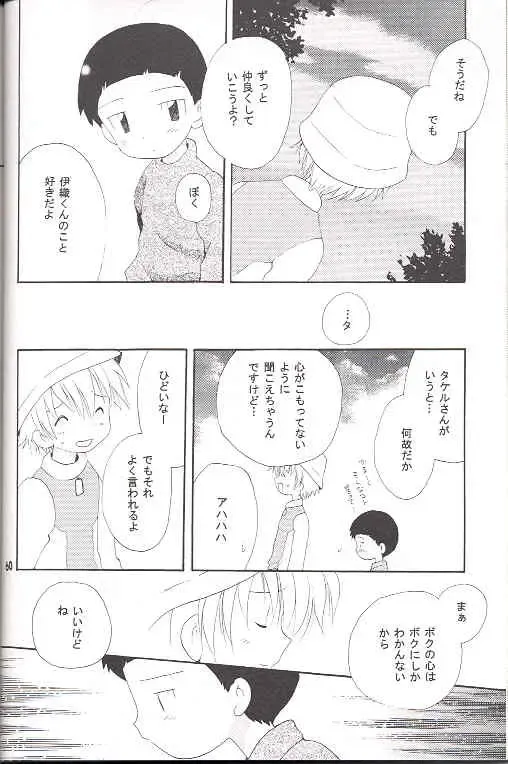 [Hoshiai Hilo] Obore Sakana Fhentai - Page 59