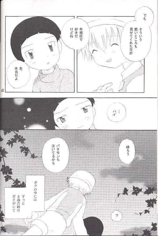 [Hoshiai Hilo] Obore Sakana Fhentai - Page 61