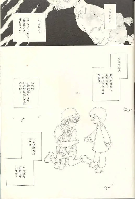 [Hoshiai Hilo] Obore Sakana Fhentai - Page 62