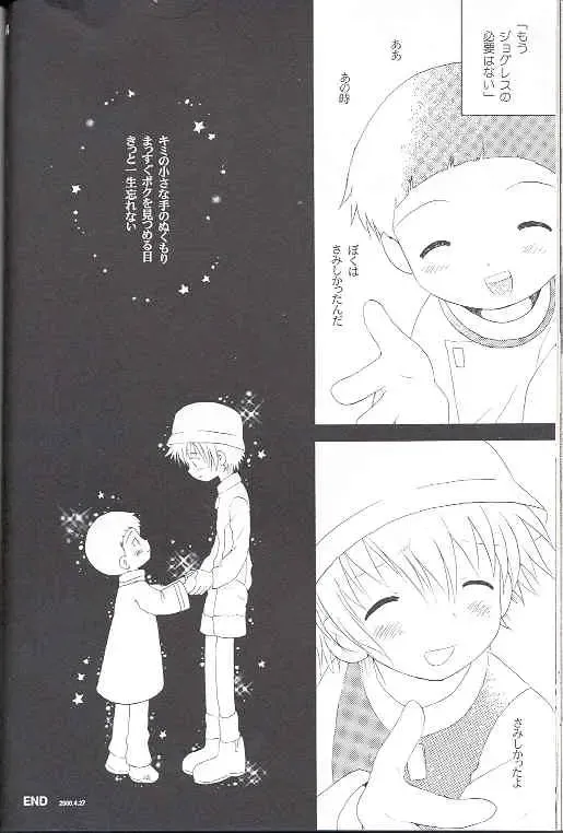 [Hoshiai Hilo] Obore Sakana Fhentai - Page 63