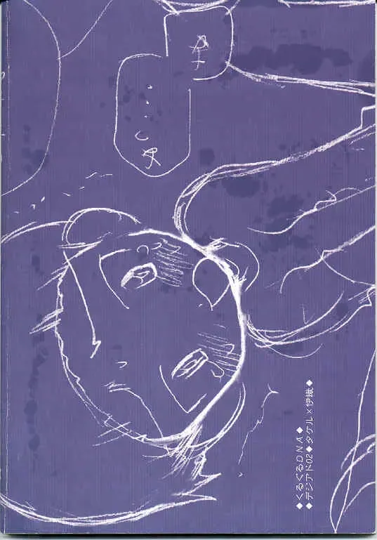 [Hoshiai Hilo] Obore Sakana Fhentai - Page 70