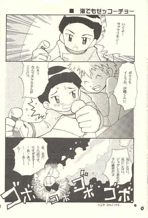 [Hoshiai Hilo] Obore Sakana Fhentai - Page 9