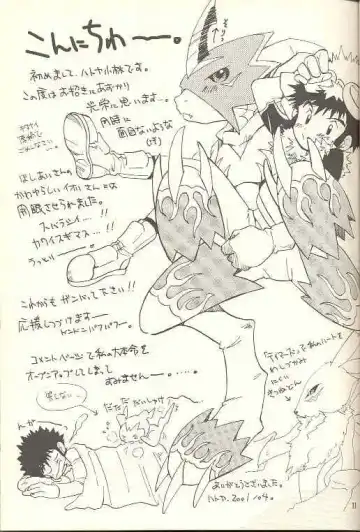 [Hoshiai Hilo] Obore Sakana Fhentai - Page 10