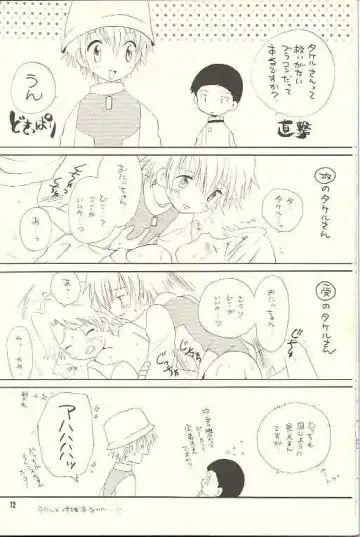 [Hoshiai Hilo] Obore Sakana Fhentai - Page 11