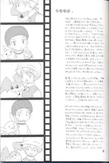 [Hoshiai Hilo] Obore Sakana Fhentai - Page 12