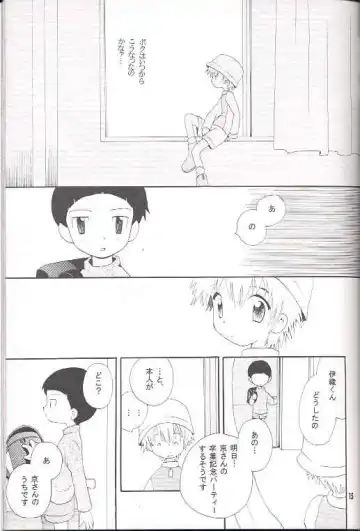 [Hoshiai Hilo] Obore Sakana Fhentai - Page 14