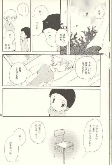 [Hoshiai Hilo] Obore Sakana Fhentai - Page 15