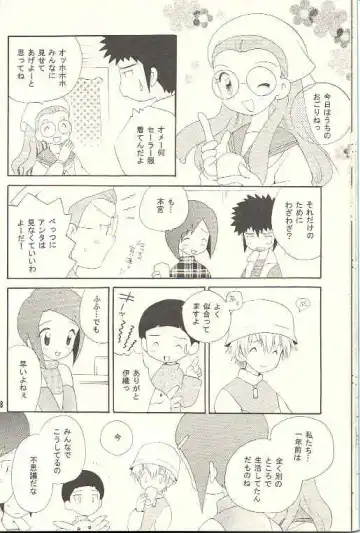 [Hoshiai Hilo] Obore Sakana Fhentai - Page 17