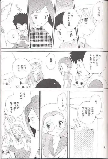 [Hoshiai Hilo] Obore Sakana Fhentai - Page 18