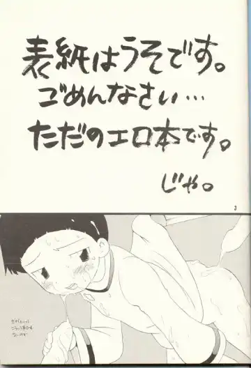 [Hoshiai Hilo] Obore Sakana Fhentai - Page 2