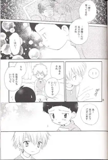 [Hoshiai Hilo] Obore Sakana Fhentai - Page 20