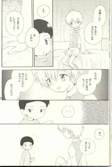 [Hoshiai Hilo] Obore Sakana Fhentai - Page 21