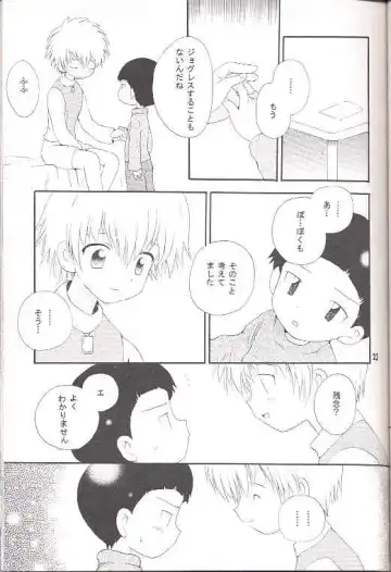 [Hoshiai Hilo] Obore Sakana Fhentai - Page 22