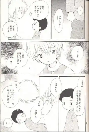 [Hoshiai Hilo] Obore Sakana Fhentai - Page 24