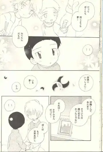 [Hoshiai Hilo] Obore Sakana Fhentai - Page 25