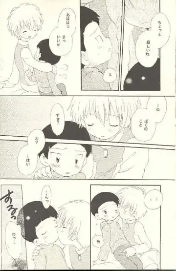 [Hoshiai Hilo] Obore Sakana Fhentai - Page 27