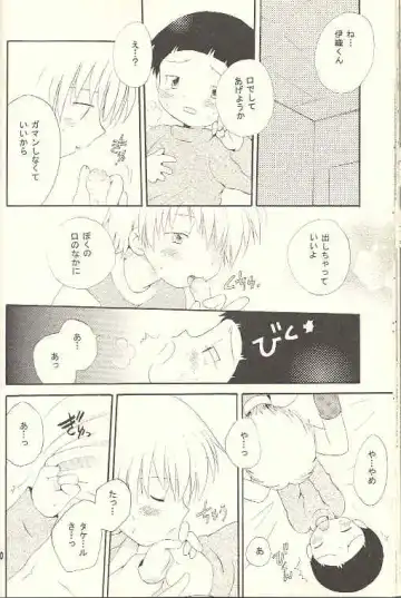 [Hoshiai Hilo] Obore Sakana Fhentai - Page 29