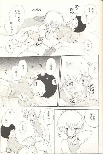 [Hoshiai Hilo] Obore Sakana Fhentai - Page 30