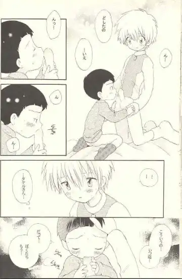 [Hoshiai Hilo] Obore Sakana Fhentai - Page 31