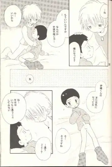 [Hoshiai Hilo] Obore Sakana Fhentai - Page 32