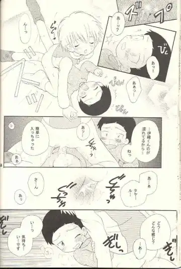 [Hoshiai Hilo] Obore Sakana Fhentai - Page 33