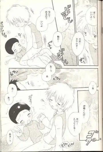 [Hoshiai Hilo] Obore Sakana Fhentai - Page 34