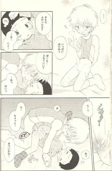 [Hoshiai Hilo] Obore Sakana Fhentai - Page 35