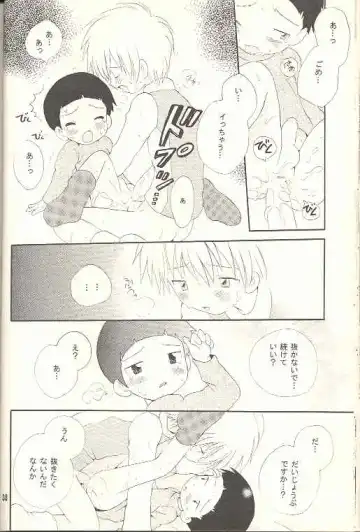 [Hoshiai Hilo] Obore Sakana Fhentai - Page 37