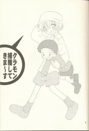 [Hoshiai Hilo] Obore Sakana Fhentai - Page 4