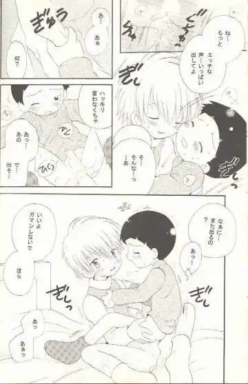 [Hoshiai Hilo] Obore Sakana Fhentai - Page 41