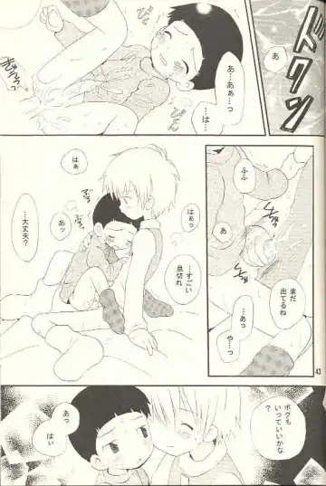 [Hoshiai Hilo] Obore Sakana Fhentai - Page 42