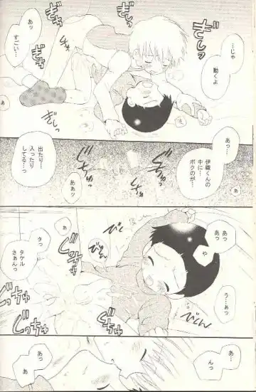 [Hoshiai Hilo] Obore Sakana Fhentai - Page 43