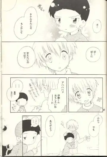 [Hoshiai Hilo] Obore Sakana Fhentai - Page 46