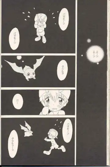 [Hoshiai Hilo] Obore Sakana Fhentai - Page 47