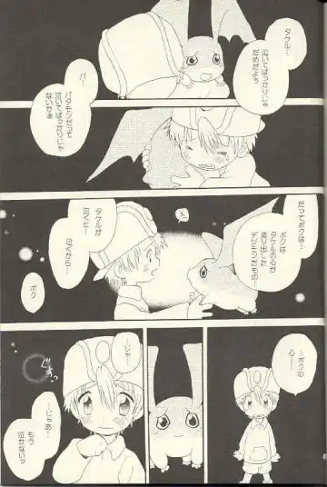 [Hoshiai Hilo] Obore Sakana Fhentai - Page 48