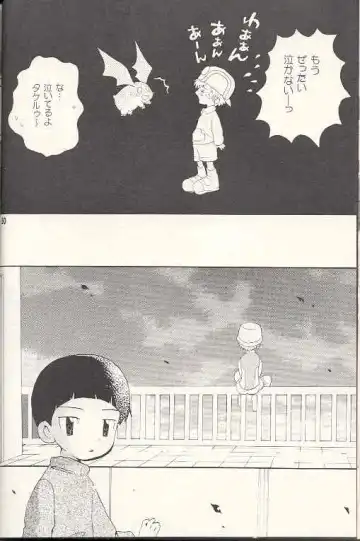 [Hoshiai Hilo] Obore Sakana Fhentai - Page 49