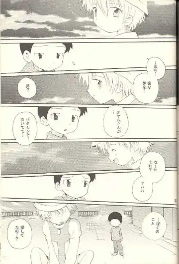 [Hoshiai Hilo] Obore Sakana Fhentai - Page 50